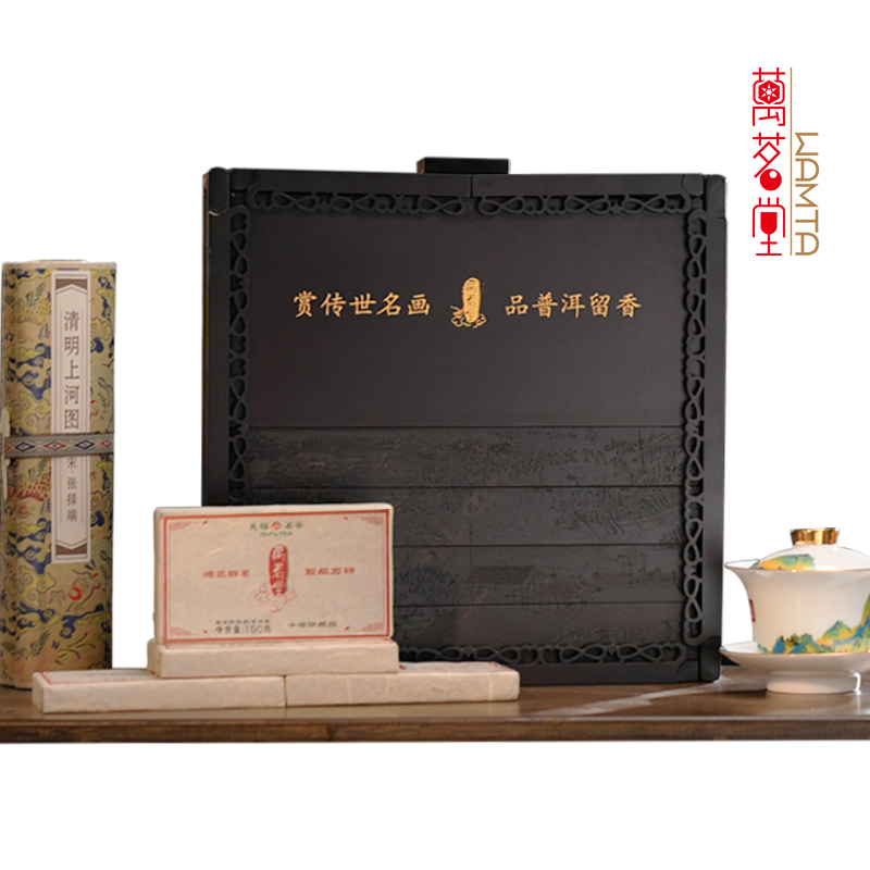 天福茗茶清明盛世普洱臻品（10年珍藏级）高端礼盒装