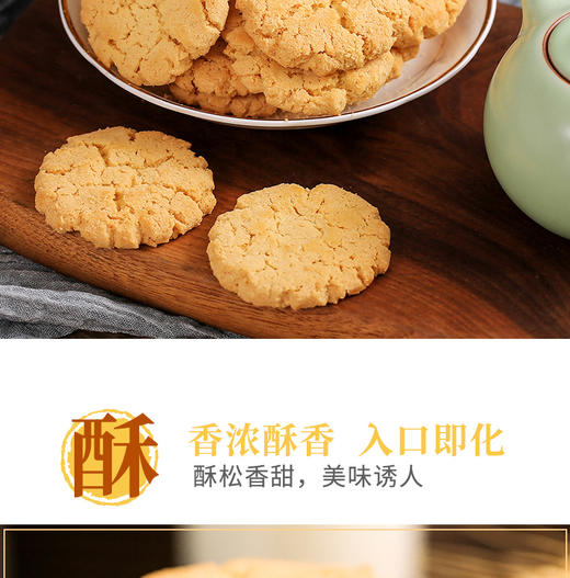 广东老字号广御园食品合桃酥400g*2 商品图7