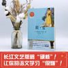 (仓发) 简·爱（初中语文配套阅读·新版）/长江文艺出版社/[英]夏洛蒂·勃朗特/9787570219827 商品缩略图4