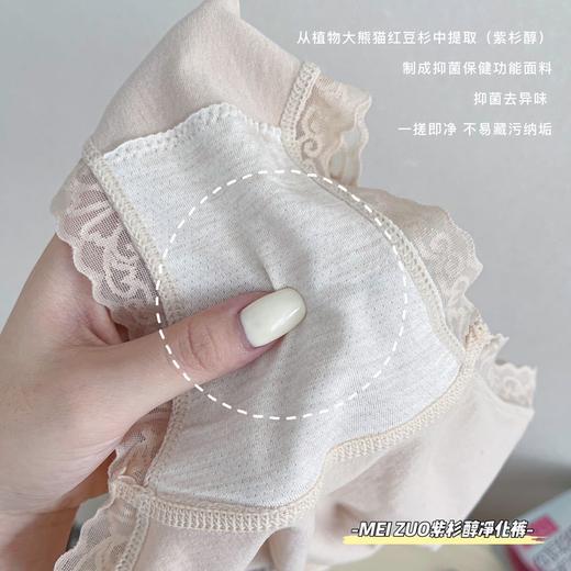 黛唯梵【入眼就是满满的高质量】美作紫杉chun净化内裤红豆杉纤维精致礼盒装舒适柔软女士三角内裤 商品图3