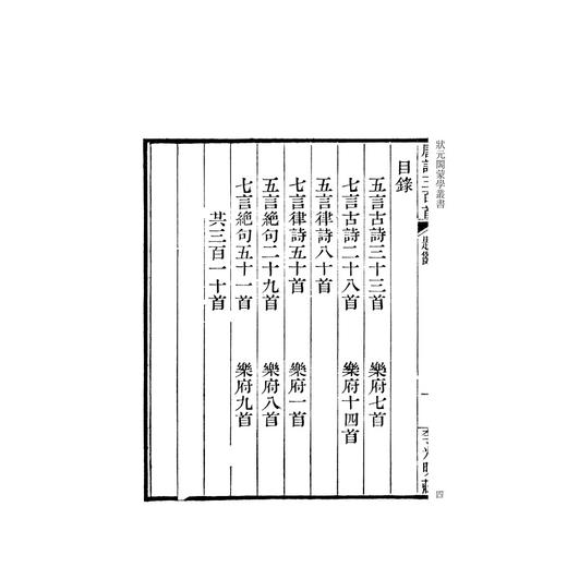 状元阁蒙学丛书系列 商品图4