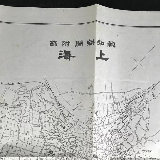 1932年战时地图 中国上海及扬子江东部地图（双面地图） 商品图1