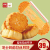 海鹏内蒙拉丝奶酪月饼80g 商品缩略图0