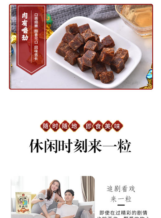 广东老字号广御园食品濠礼记五香味牛肉粒 商品图11