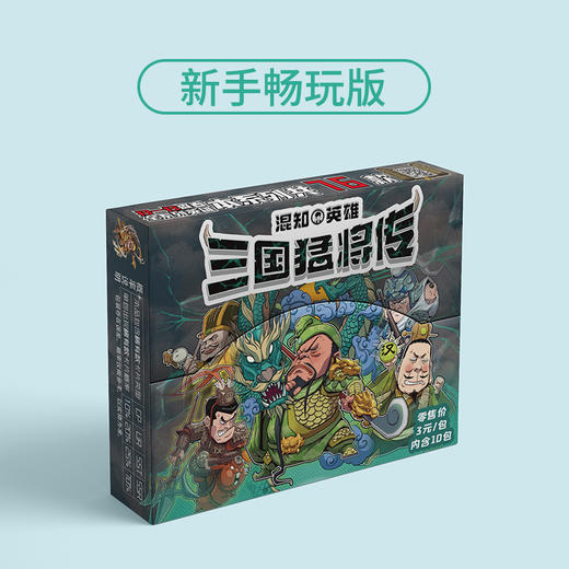 混知英雄闪卡·三国猛将传 商品图2