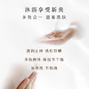 KJ【然本萃沐浴露】持久留香 滋润保湿1000ML 两瓶装 商品缩略图2