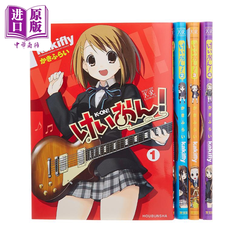 【中商原版】漫画 轻音少女 K-ON 1-4 kakifly 芳文社 日文原版漫画书 けいおん！ かきふらい