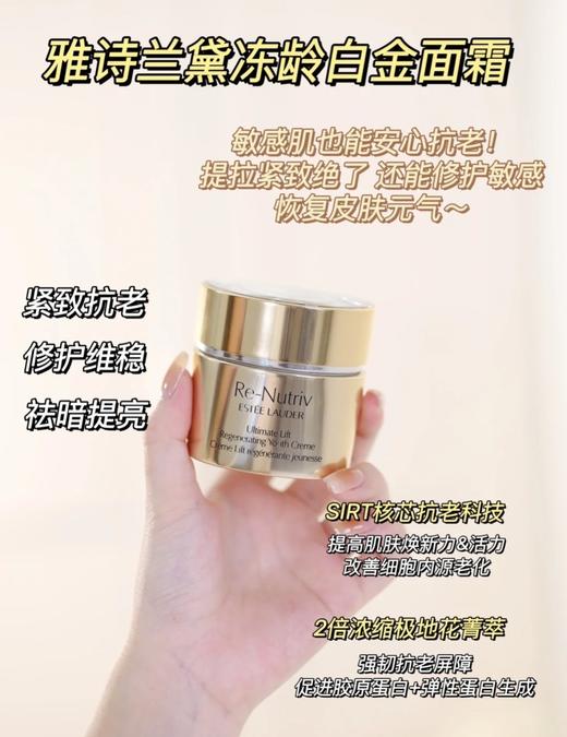 价值760！雅诗兰黛白金花菁萃紧颜精华霜保湿修护15ml经典版（26.8月） 商品图3