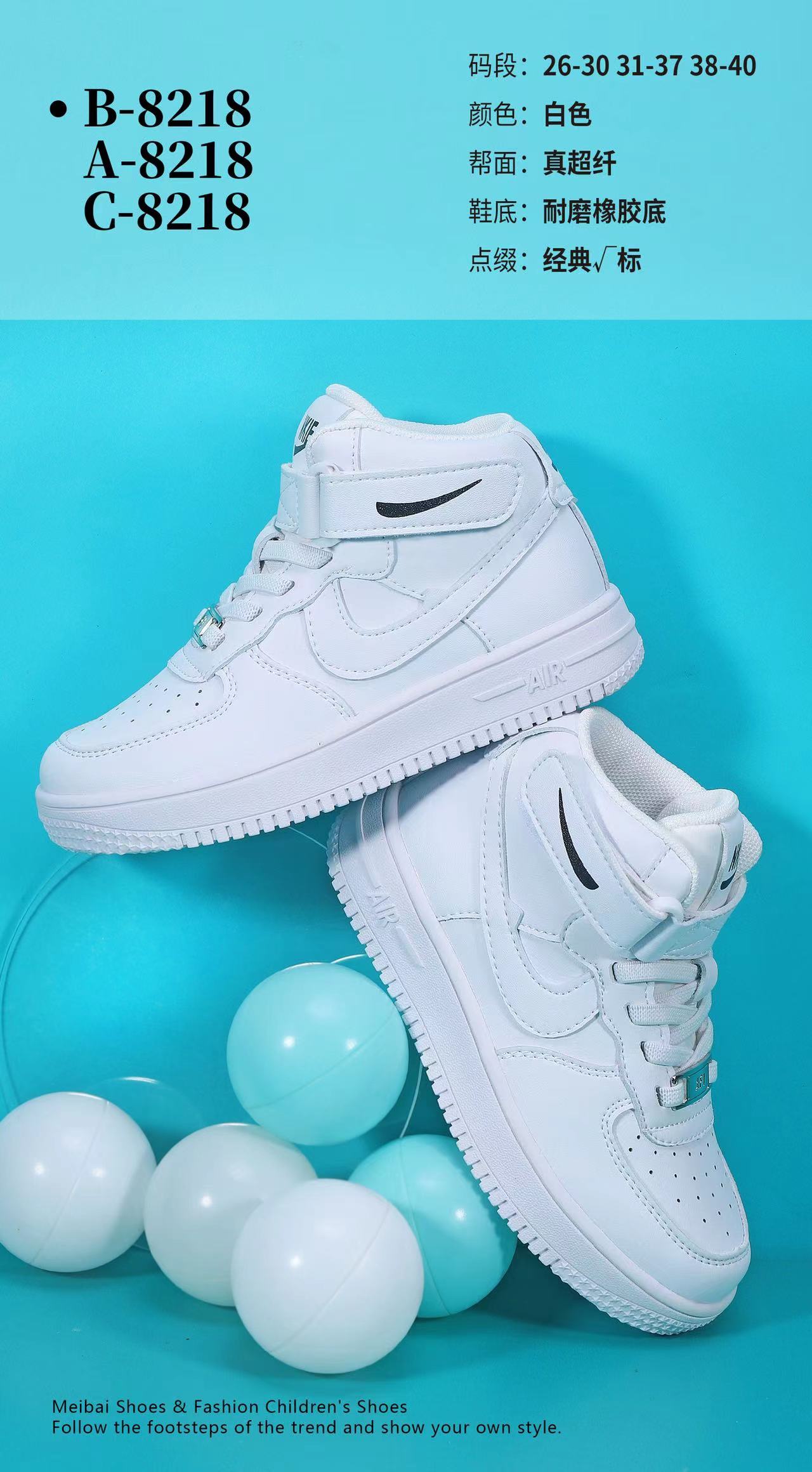 快乐叮当 8218小白鞋单鞋 26-30 38-41 