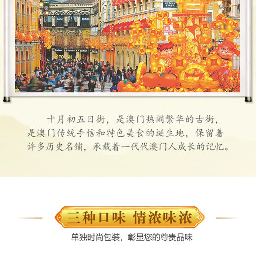 广州老字号广御园食品原味香脆蛋卷150g*2 商品图3