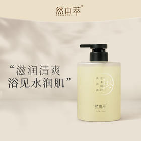 KJ【然本萃沐浴露】持久留香 滋润保湿1000ML 两瓶装