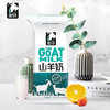 黑羚 • 山羊奶250ml*12袋 商品缩略图4