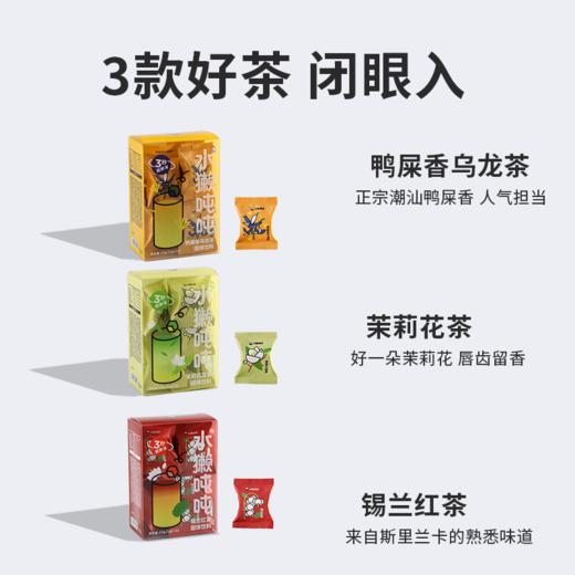 水獭吨吨超即溶水果茶，宅家3步冲好果茶，清甜0蔗糖更健康 商品图3