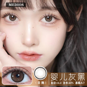 MEDIOS 婴儿灰日抛(10片装/盒)