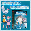 中华古代科技大冒险（第一季）明朝卷①全3册 商品缩略图1