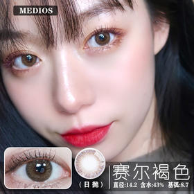 MEDIOS 赛尔褐日抛(10片装/盒)