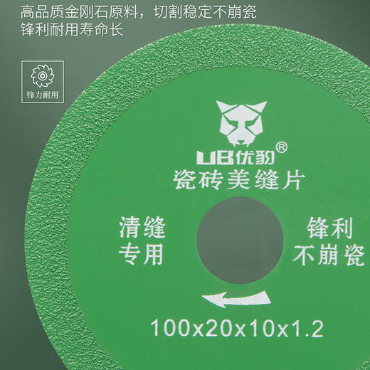 优豹瓷砖美缝片 商品图5