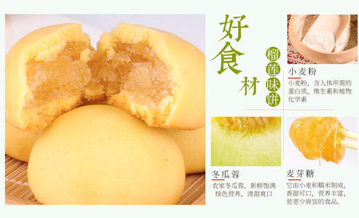 广东老字号广御园食品凤梨 榴莲 陈皮饼组合 商品图6