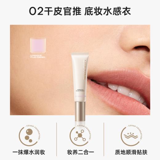 【品牌官方直营】MISTINE蜜丝婷 隔离霜 妆前乳 素颜霜合一打底遮瑕保湿妆前乳 商品图2