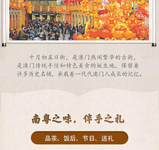 广州老字号广御园食品紫菜肉松蛋卷仔120g*2 商品图10