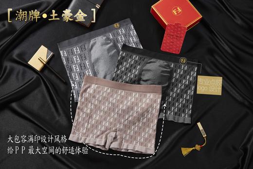 黛唯梵【亲肤低敏，给他温柔的】新款FD潮牌土豪金双F男士无缝内裤，运动裸感超柔亲肤高档盒装内裤 商品图1