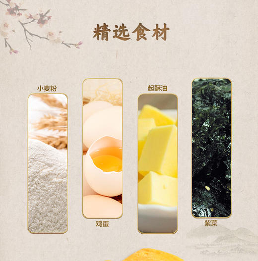 广州老字号广御园食品紫菜肉松蛋卷仔120g*2 商品图5