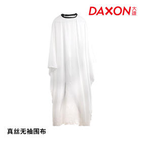 真丝无袖围布