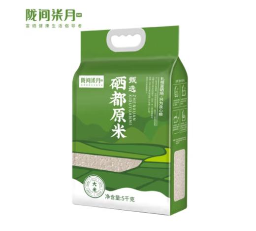 陇间柒月硒都原米5kg 商品图0