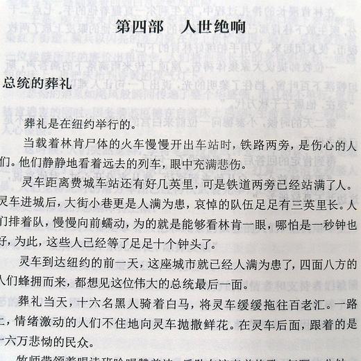 林肯传富兰克林自传拿破仑传全3册珍藏名人名传系列励志伟人传记故事人物系列正版名人书籍人性的激励志书籍畅销书 商品图4
