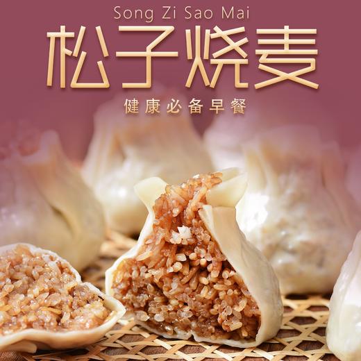 【产地直发包邮】五点素—速冻面点（有机石磨面粉） 商品图10