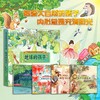地球的孩子：中国大自然教育原创生态童话绘本【中国原创】冰心奖获得者全新力作 商品缩略图0