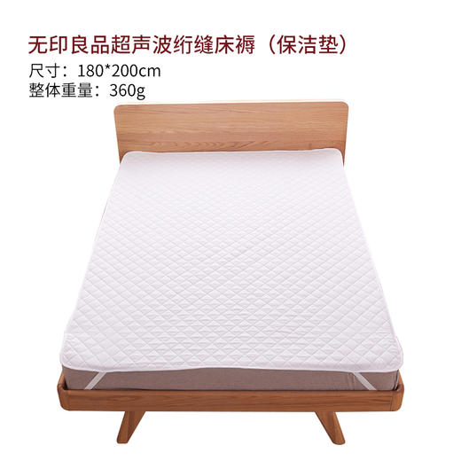 超声波衍缝床褥1.8m床 双人床褥子可折叠褥子 无印良品 商品图0