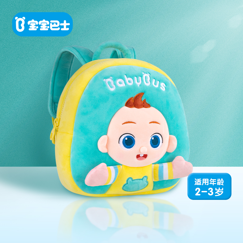 宝宝巴士背包毛绒双肩包1-3岁  赳赳毛绒双肩背包 赳赳书包