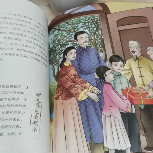 中国式礼仪(1-4) 商品图2