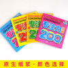 学前专注力训练全4册幼儿童思维专注力训练200篇2-3-4-5-6岁儿童记忆注意力观察力潜能开发宝宝左右脑早教启蒙益智游戏找不同书籍 商品缩略图1