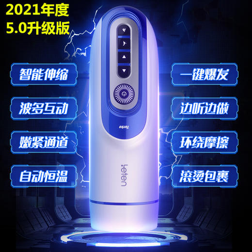 雷霆伸缩炮神全自动飞机杯【男用 成人情趣性玩具】 商品图1