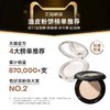MISTINE蜜丝婷经典羽翼粉饼 遮瑕蜜粉  轻薄雾面 学生党 商品缩略图1