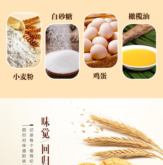 广东老字号广御园食品合桃酥400g*2 商品图4