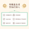 【3筒装】有机雪藕面/蝴蝶面，无盐无添加，口感清爽，久煮不坨 商品缩略图8