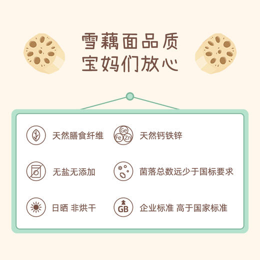 【3筒装】有机雪藕面/蝴蝶面，无盐无添加，口感清爽，久煮不坨 商品图8