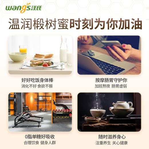 超值福利：800g椴树蜜*3瓶 商品图3