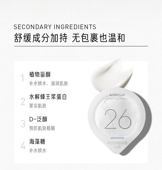 毕生之研水杨酸冻膜面膜复合酸果酸泥膜去黑头清洁面膜补水保湿 商品图1
