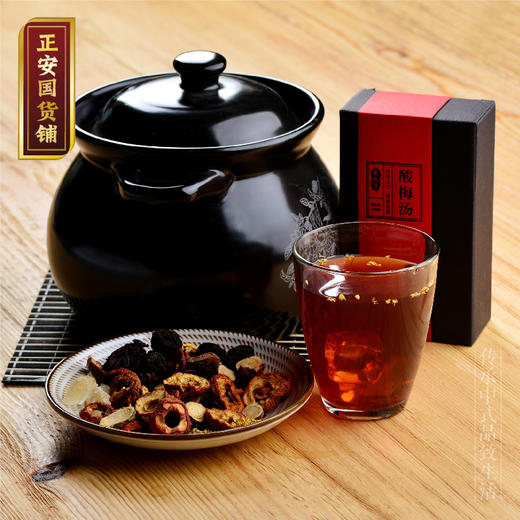 「3规格分销」正安国货铺  镇店之宝累销十万件开胃消暑超赞乌梅汤 老北京酸梅汤 1-3人份量（预售8月12号发货） 商品图4