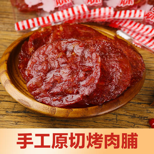 手工原切烤肉脯休闲食品即食零食125g 商品图0
