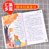 (仓发) 小熊温尼·菩注音版（美绘大开本）一二三年级儿童文学 小学生课外阅读必读 语文教师 窦桂梅推荐 爱上阅读系列/北京教育出版社/[英]米尔恩/9787552275711 商品缩略图3