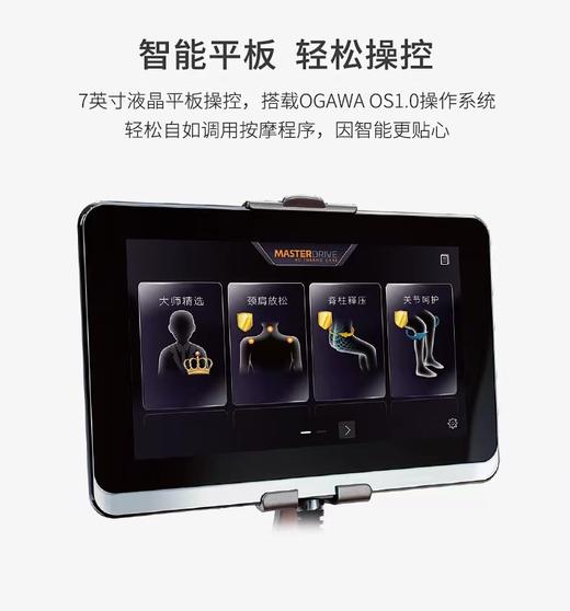 7F  奥佳华  OG—7598 Plus 御手温感大师 商品图14