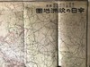 1939年 战时日本所做欧洲老地图 商品缩略图1