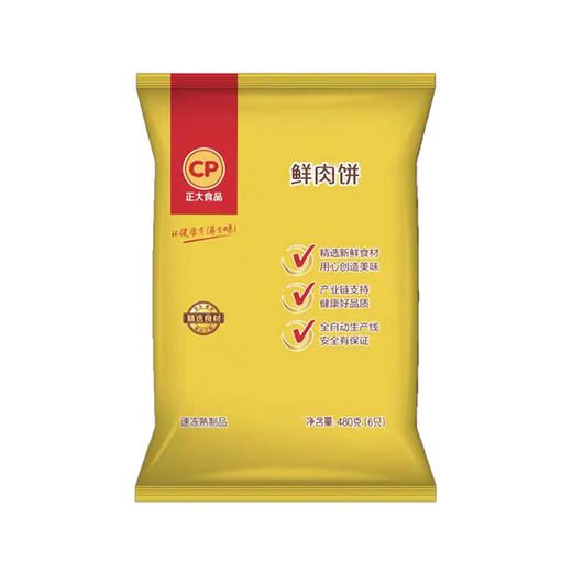 正大鲜肉饼 480g 商品图0