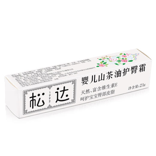 松达婴儿山茶油护臀膏21g 商品图3