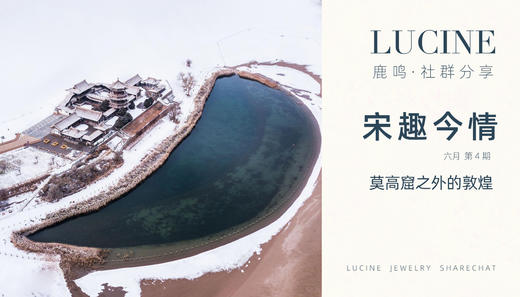 莫高窟之外的敦煌 商品图0